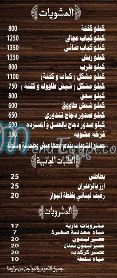 مطعم الخان مصر