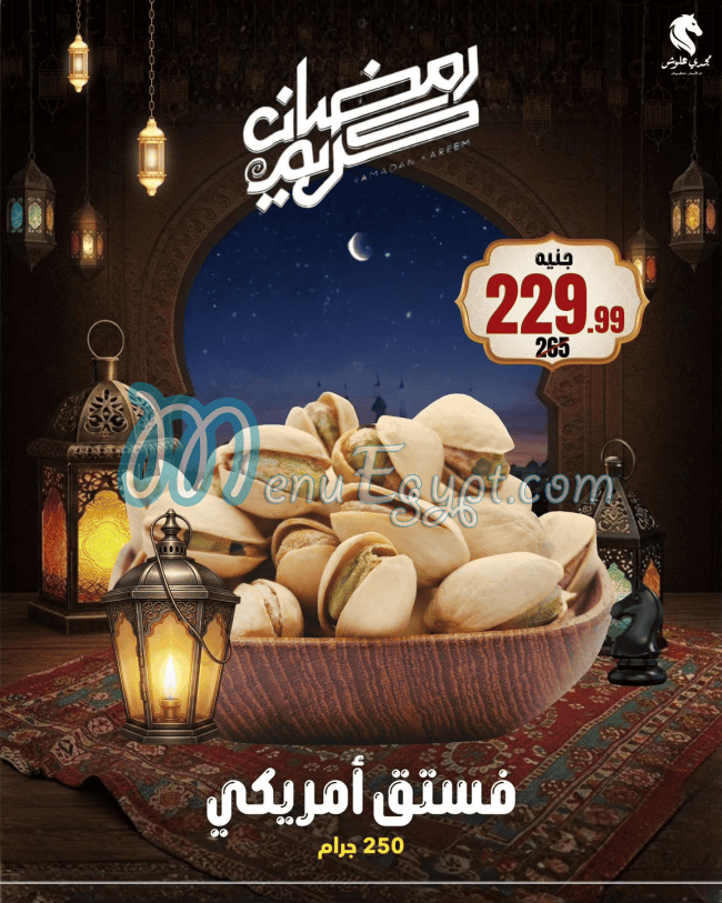 Allosh Chocolates menu