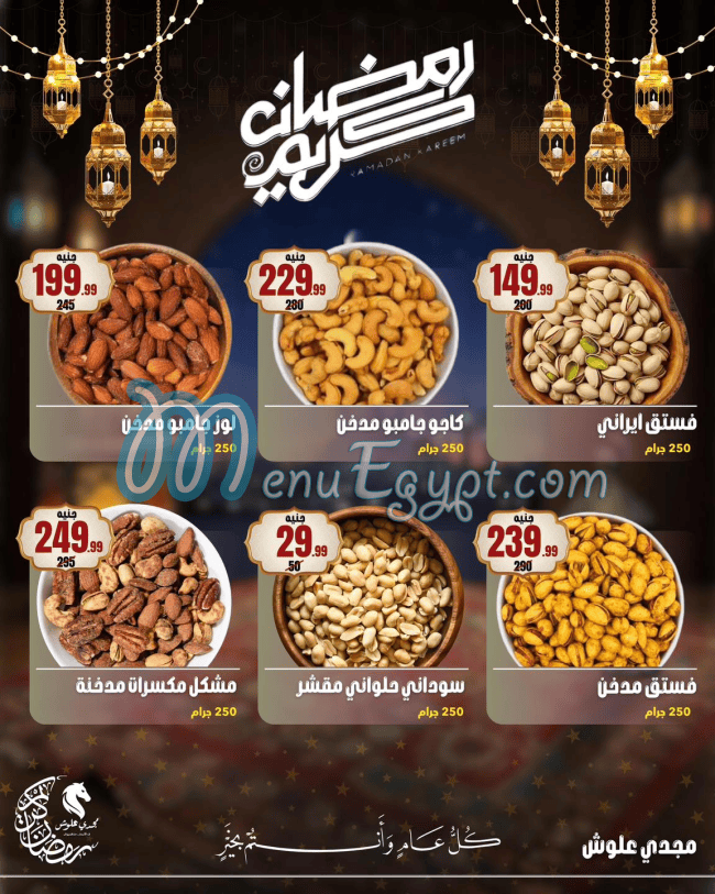 Allosh Chocolates menu Egypt 4