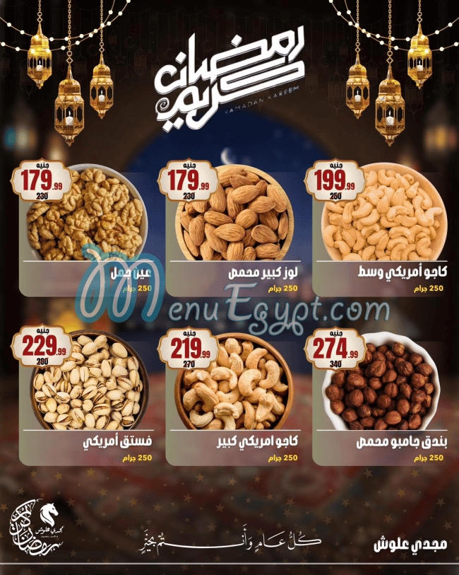 Allosh Chocolates menu Egypt 5