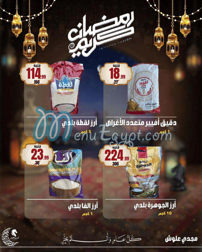 Allosh Chocolates menu Egypt 7