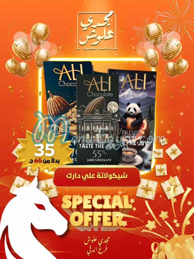 منيو علوش البازار مصر 4