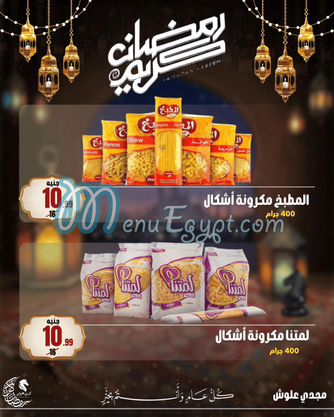 Allosh Chocolates menu Egypt 9