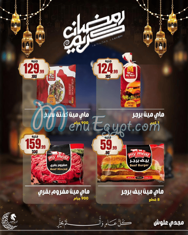 Allosh Chocolates menu Egypt 11