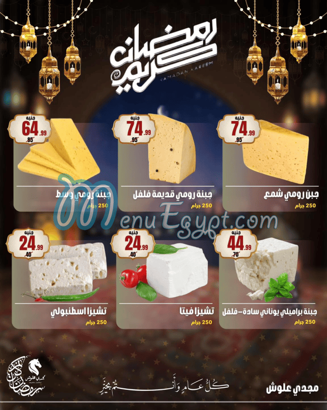 Allosh Chocolates menu Egypt 12