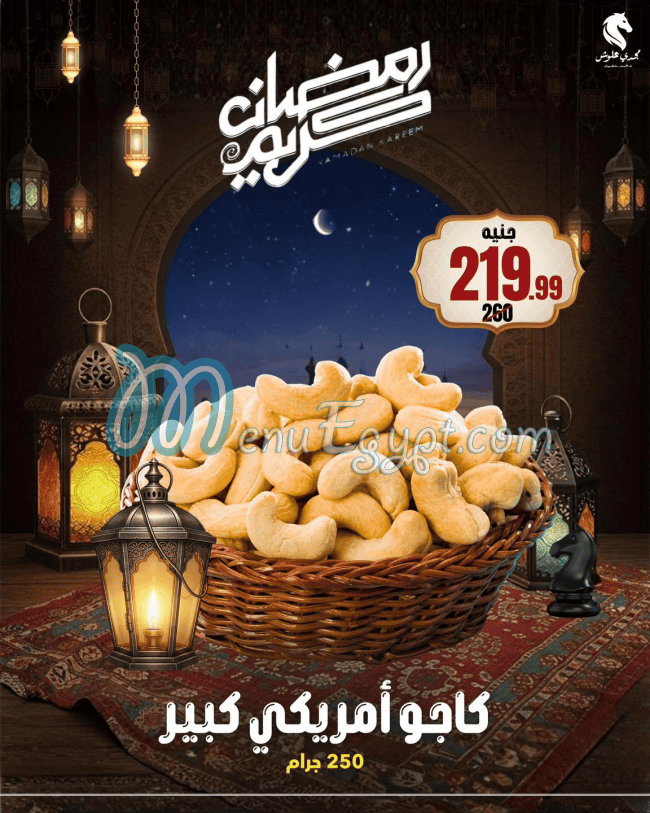 Allosh Chocolates menu Egypt