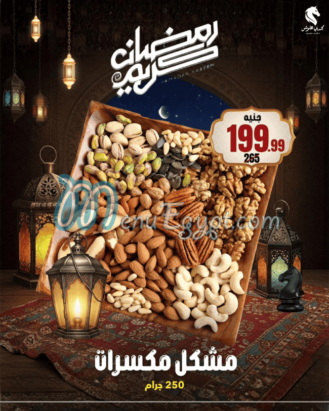 Allosh Chocolates menu Egypt 13