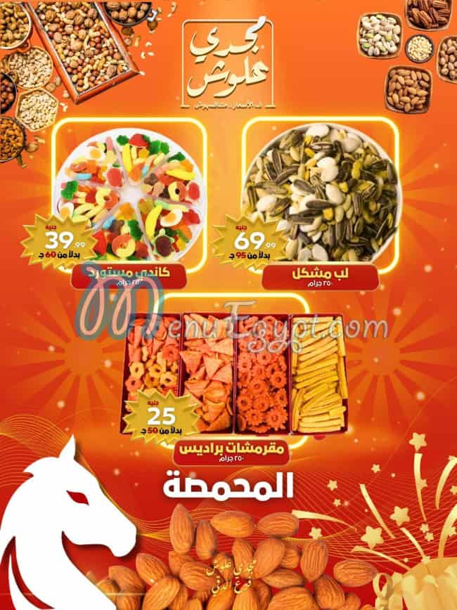 علوش البازار منيو