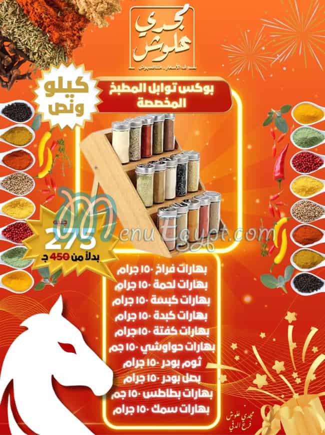 أسعار علوش البازار مصر