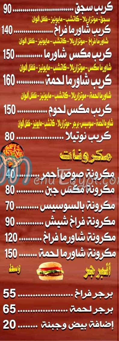 مطعم علم شاورما مصر