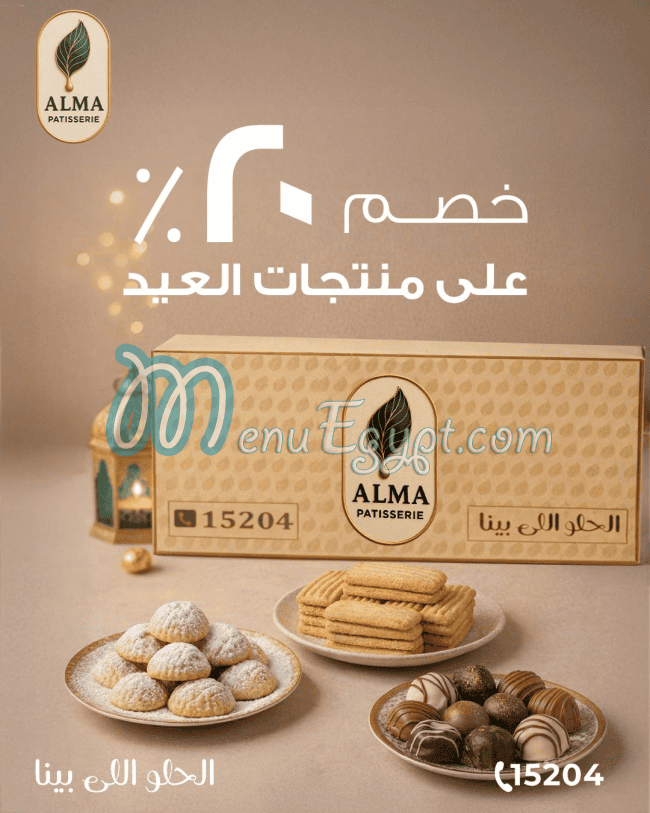 Alma Patisserie menu Egypt