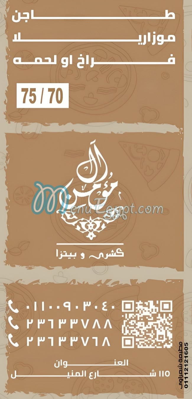 Al Momen menu Egypt