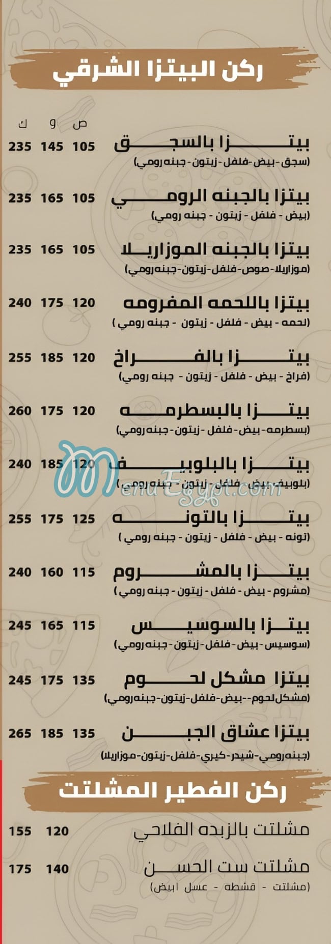 Al Momen delivery menu