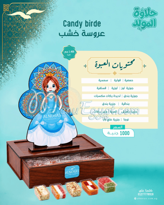 Alnoras menu Egypt 13