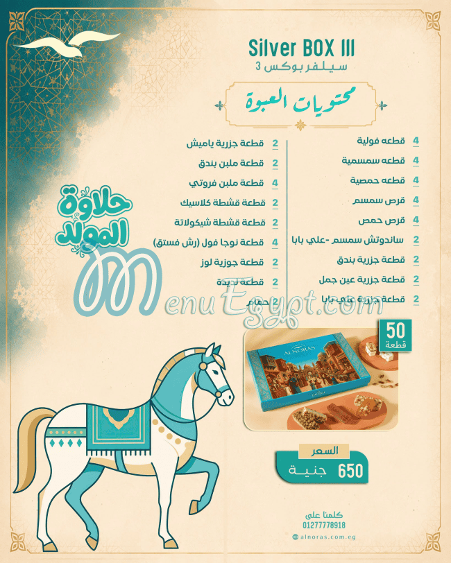 Alnoras delivery