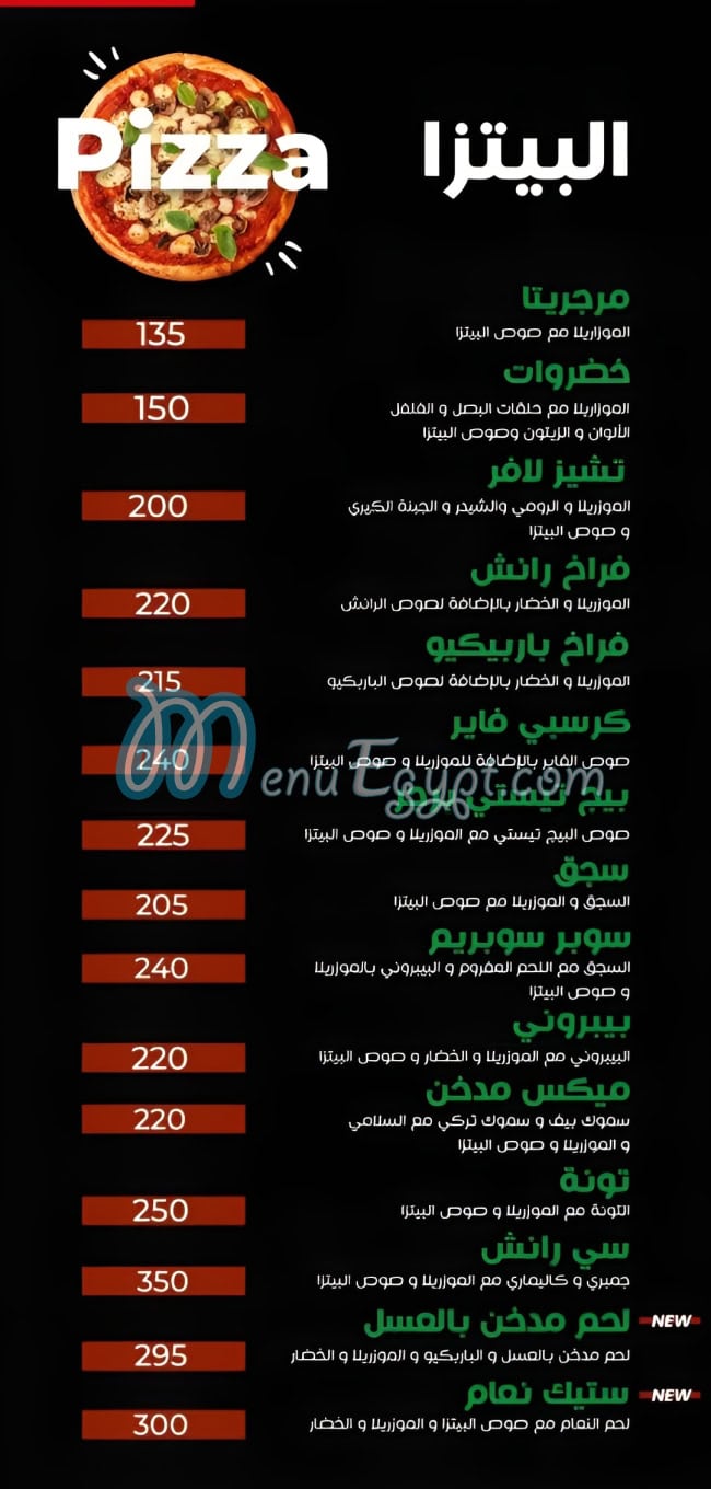 منيو بيتزا و فطير علوش