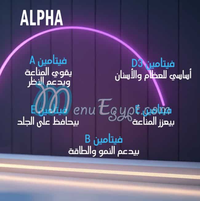 Alpha online menu