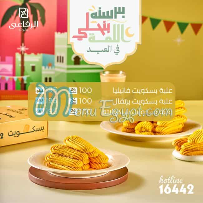 Alrefai Patisserie menu Egypt