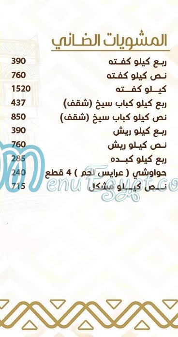 مطعم الركن اليمانى مصر