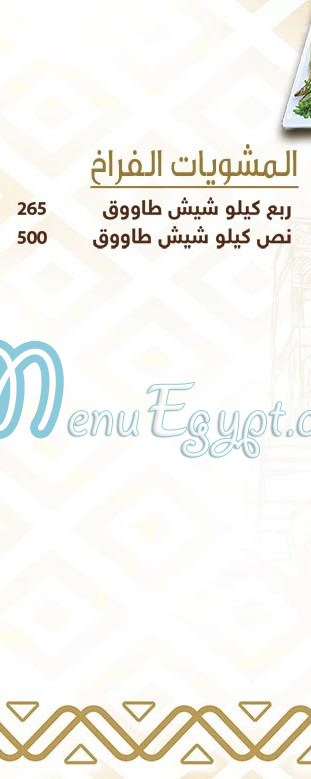 الركن اليمانى مصر الخط الساخن