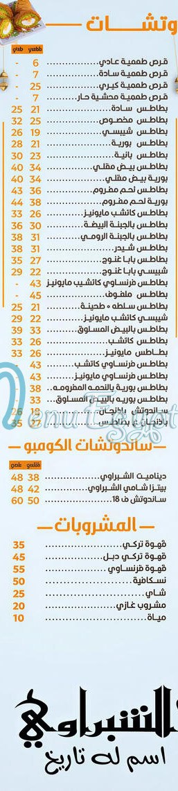 AlShabrawy menu Egypt