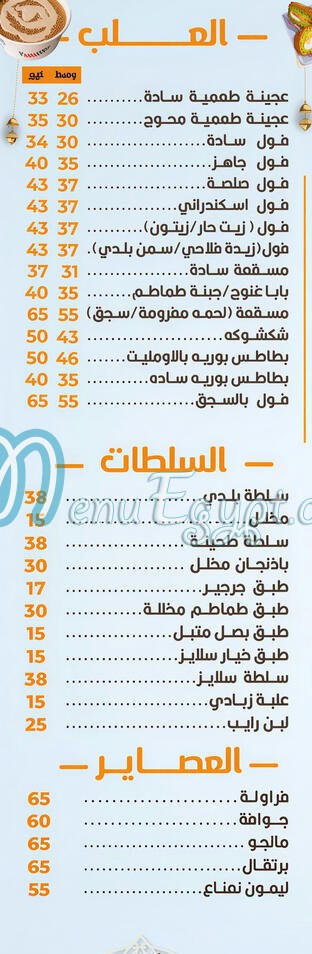 AlShabrawy egypt