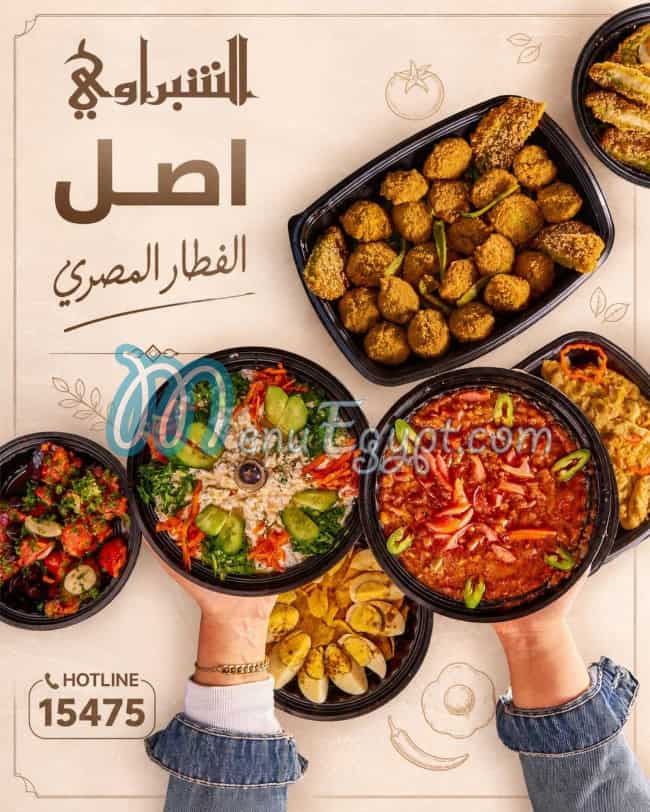AlShabrawy menu prices