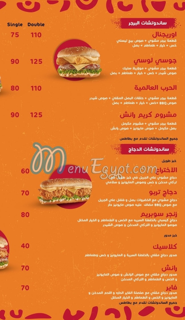 Al Tazaj menu Egypt
