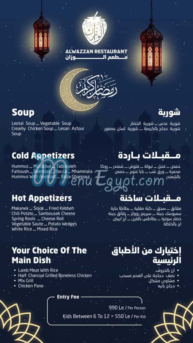 AlWazzan Restaurants menu