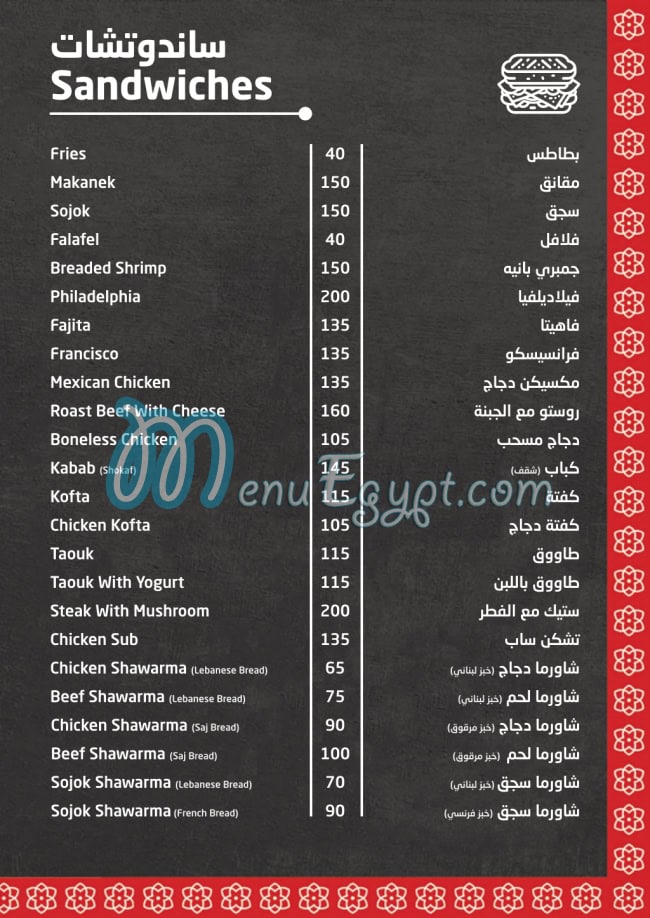 AlWazzan Restaurants menu Egypt 3