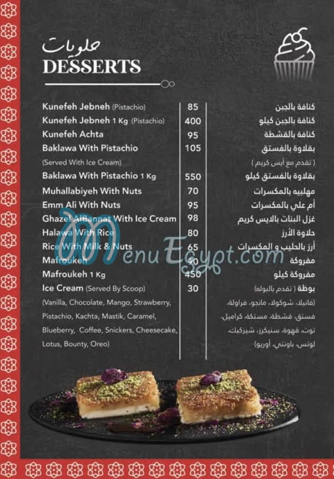 AlWazzan Restaurants menu Egypt 4