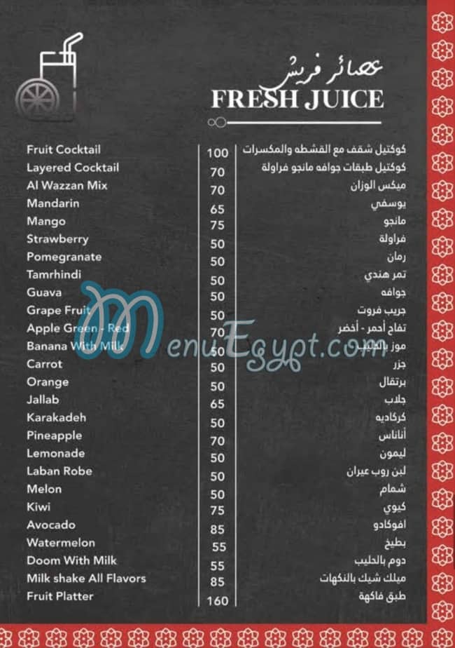 AlWazzan Restaurants menu Egypt 5