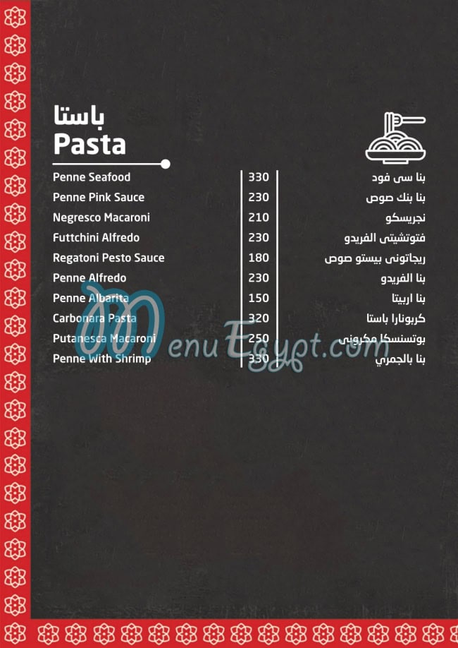 AlWazzan Restaurants menu Egypt 5