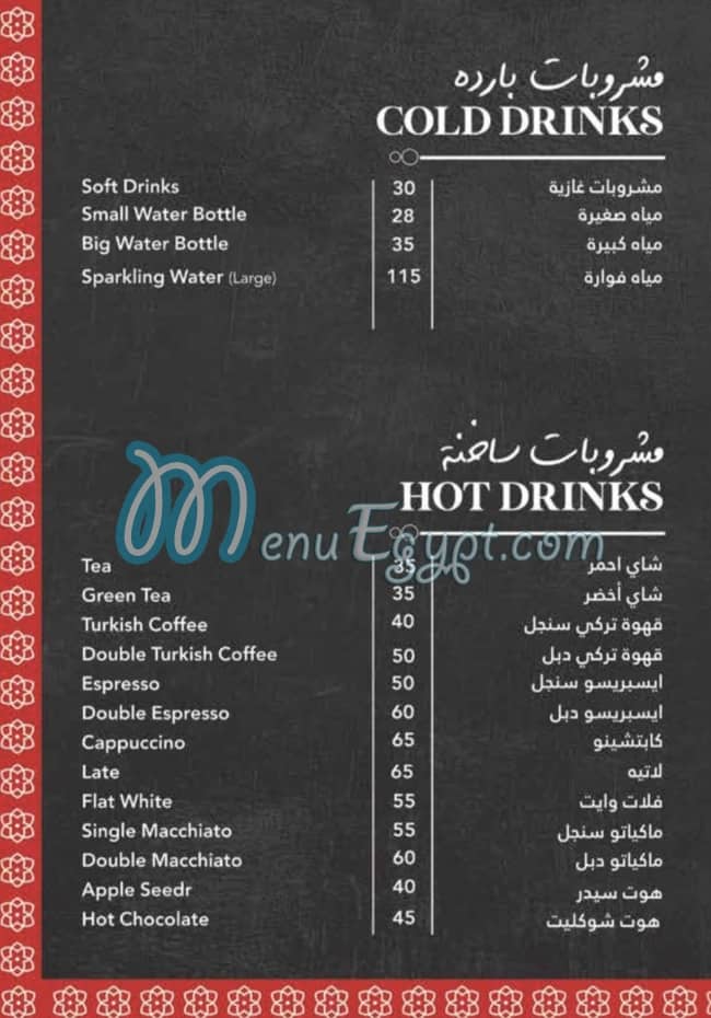 AlWazzan Restaurants menu Egypt 6