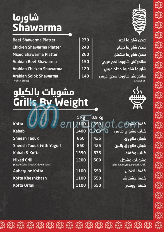 AlWazzan Restaurants menu Egypt 6