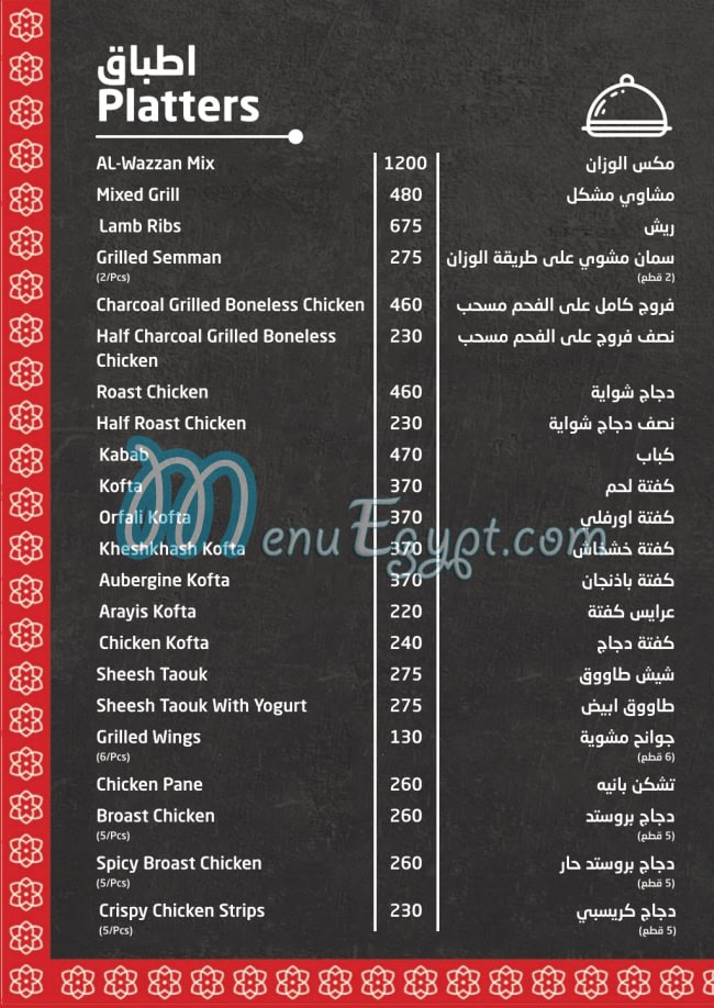 AlWazzan Restaurants menu Egypt 7