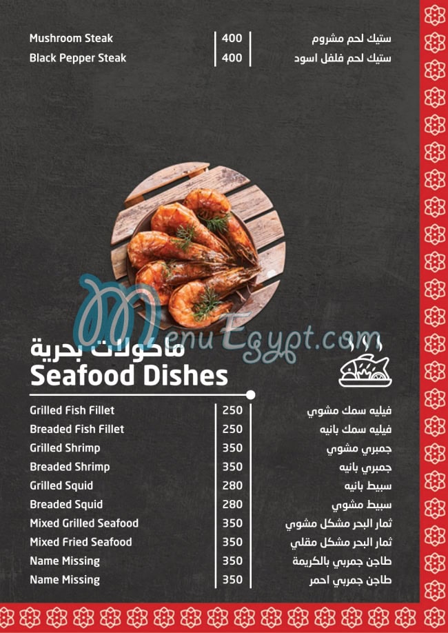 AlWazzan Restaurants menu Egypt 8