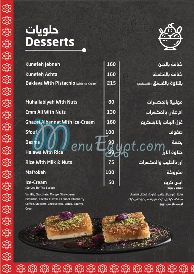 AlWazzan Restaurants menu Egypt 9