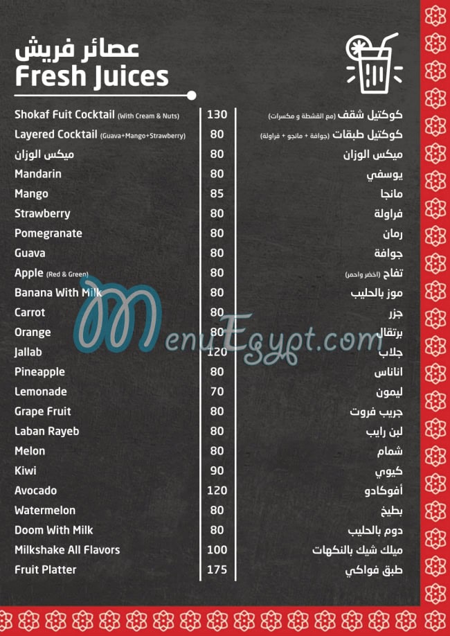 AlWazzan Restaurants menu Egypt 10