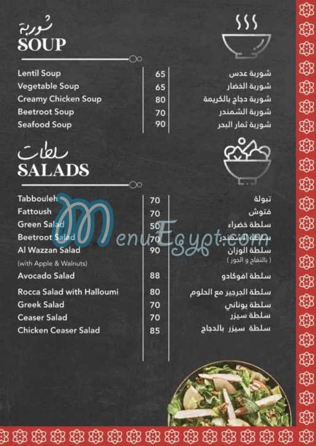 AlWazzan Restaurants menu Egypt