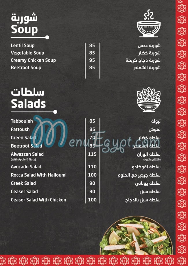 AlWazzan Restaurants online menu