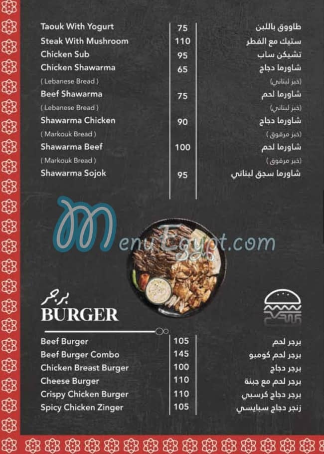 AlWazzan Restaurants menu prices