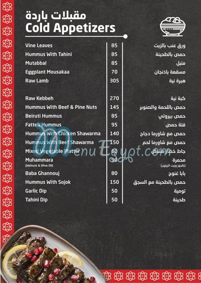 AlWazzan Restaurants menu prices