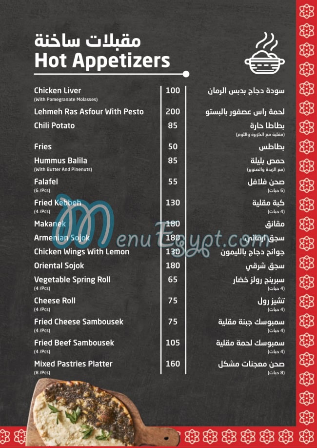 AlWazzan Restaurants menu Egypt 1