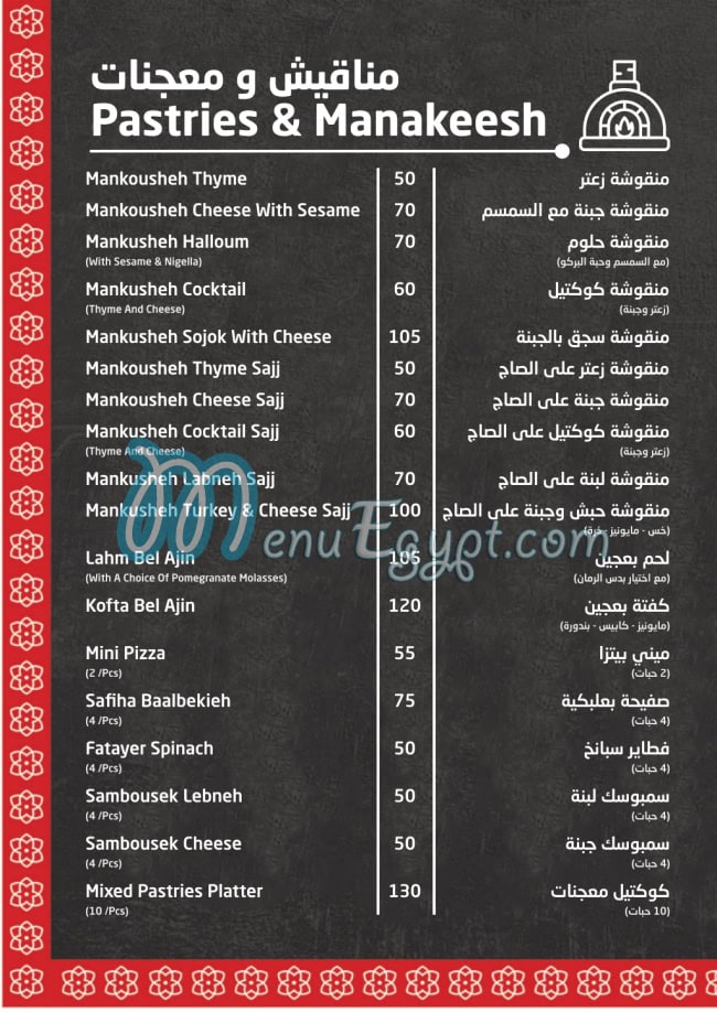 AlWazzan Restaurants menu Egypt 2