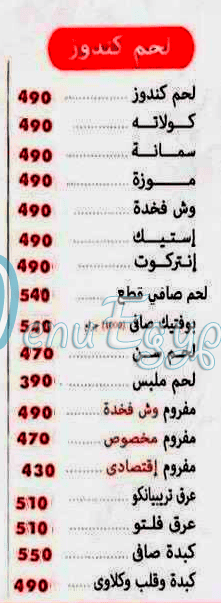 Am Ahmed Butcher menu