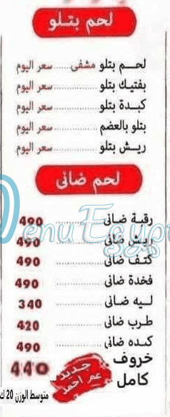 Am Ahmed Butcher menu Egypt