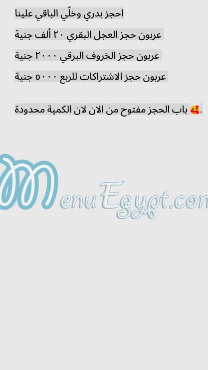 Am Ahmed Butcher delivery menu