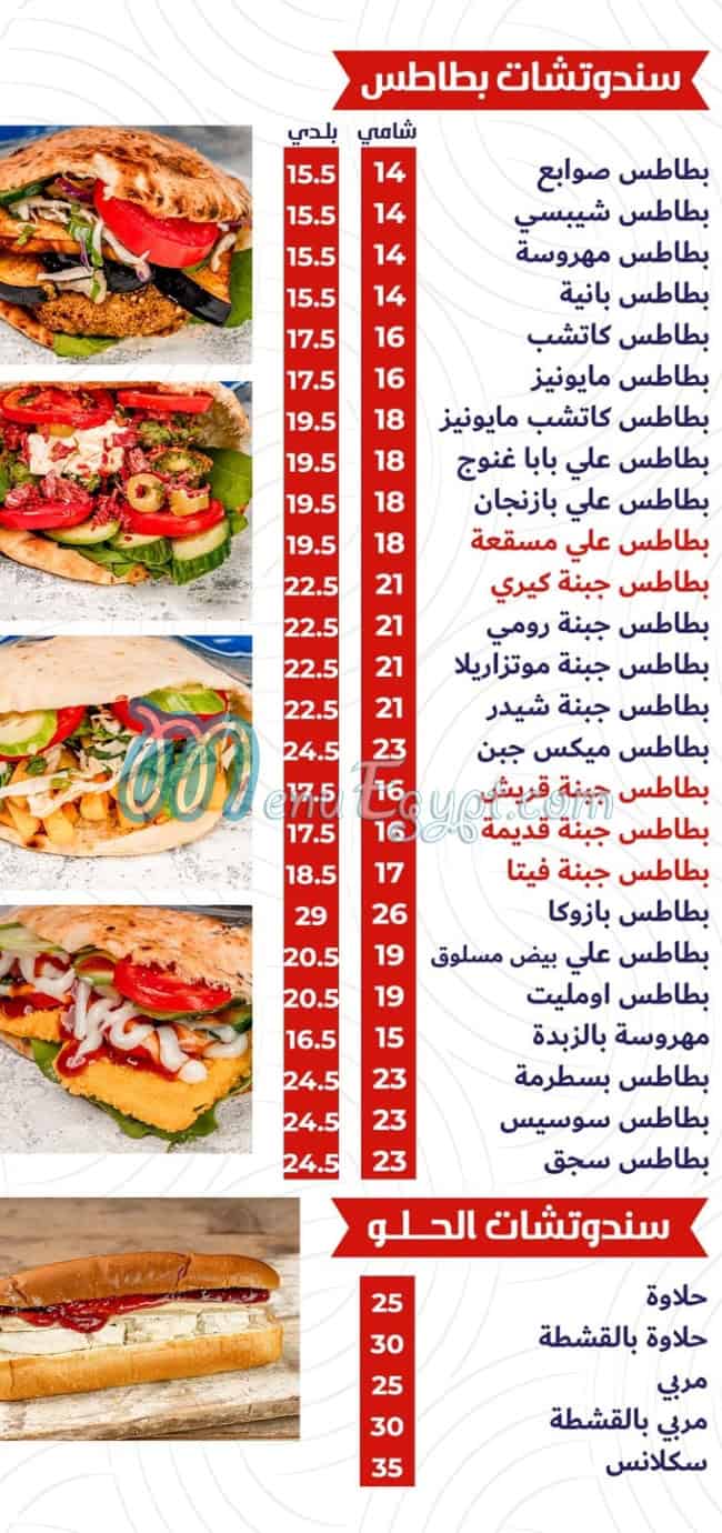 Am Bashandy Hdaeq Al Ahram delivery