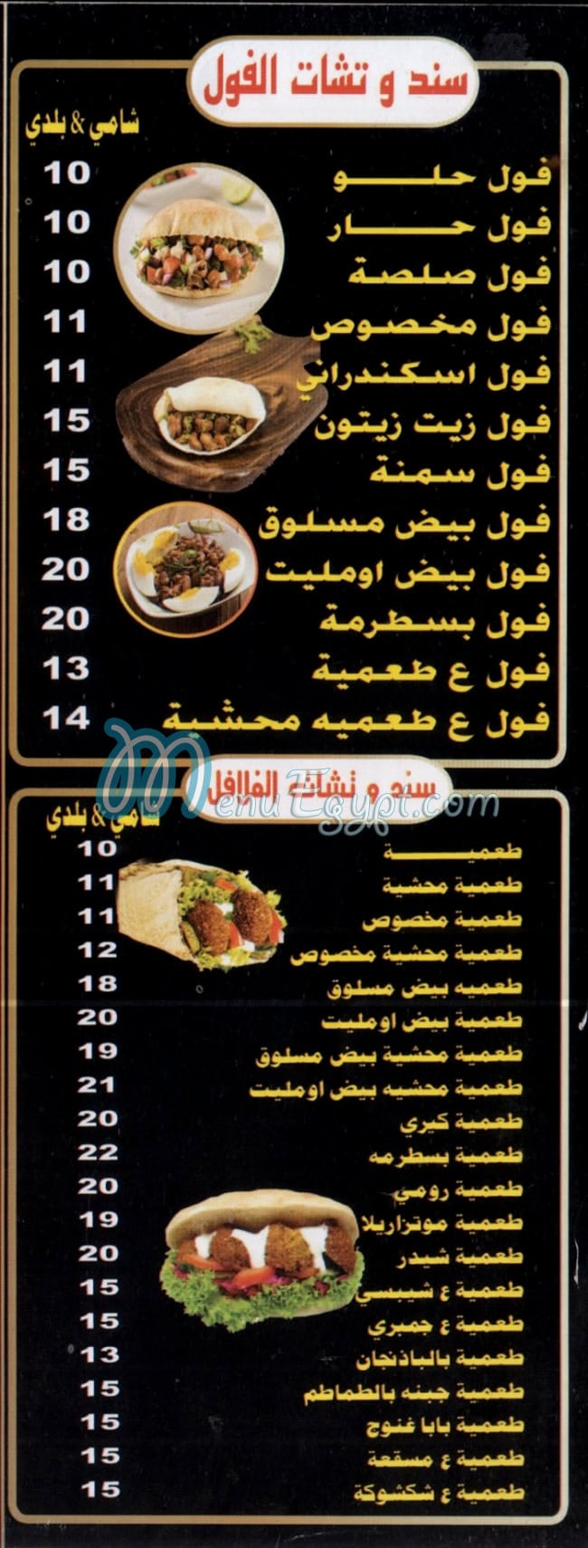 مطعم عم عز مصر